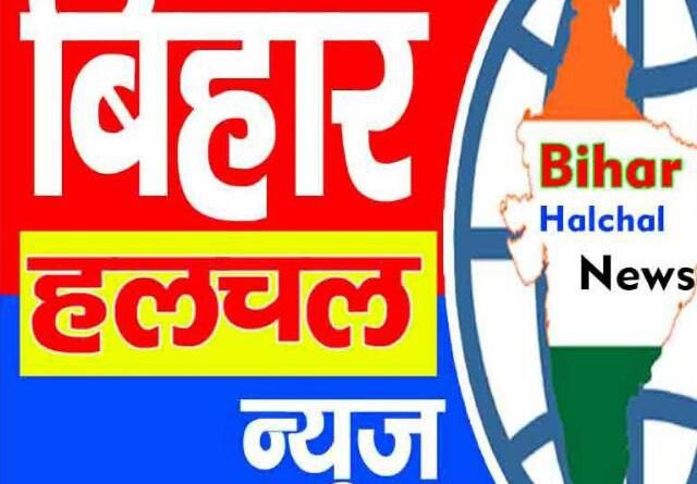 IMG 20251030 174432 240 बिहार में जरा संभलकर दिनदहाड़े पुलिस की भेष में डकैत आकर वारदात को अंजाम