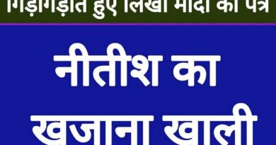 Screenshot 2025 12 09 18 27 51 97 a23b203fd3aafc6dcb84e438dda678b6 नीतीश कुमार को बड़ा झटका लीक हुआ प्लान उनकी जगह अब इसे CM बनाने की