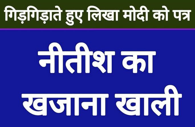 Screenshot 2025 12 09 18 27 51 97 a23b203fd3aafc6dcb84e438dda678b6 नीतीश कुमार को बड़ा झटका लीक हुआ प्लान उनकी जगह अब इसे CM बनाने की