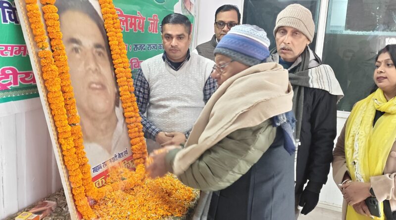 समाजवादी नेता मधु लिमये की पुण्यतिथि राजद कार्यालय में मनाई गई 1 IMG 20260108 WA0010 समाजवादी नेता मधु लिमये की पुण्यतिथि राजद कार्यालय में मनाई गई