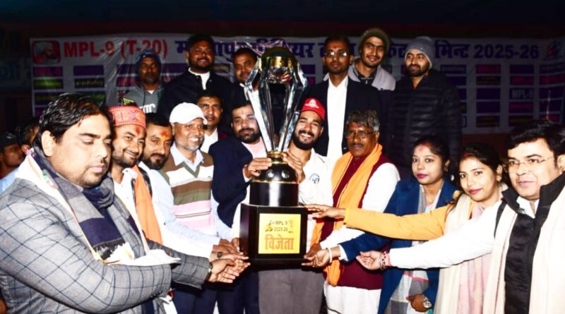 IMG 20260112 WA0000 जलेश्वर (नेपाल) बना MPL/9 का चैंपियन, फाइनल में हाजीपुर को 4 विकेट से हराया
