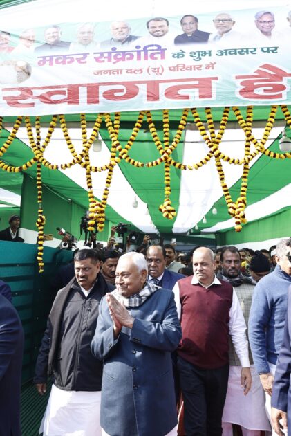 IMG 20260114 WA0031 मकर संक्रांति के अवसर पर जदयू द्वारा आयोजित दही-चूड़ा भोज कार्यक्रम में शामिल हुए मुख्यमंत्री