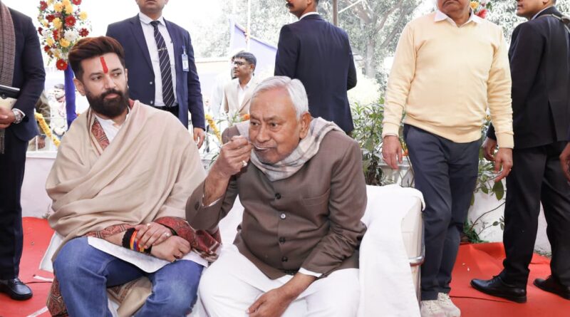 मकर संक्रांति के अवसर पर जदयू द्वारा आयोजित दही-चूड़ा भोज कार्यक्रम में शामिल हुए मुख्यमंत्री ।। 2.मकर संक्रांति के अवसर पर लोक जनशक्ति पार्टी (रामविलास) द्वारा आयोजित दही-चूड़ा भोज कार्यक्रम में शामिल हुए मुख्यमंत्री