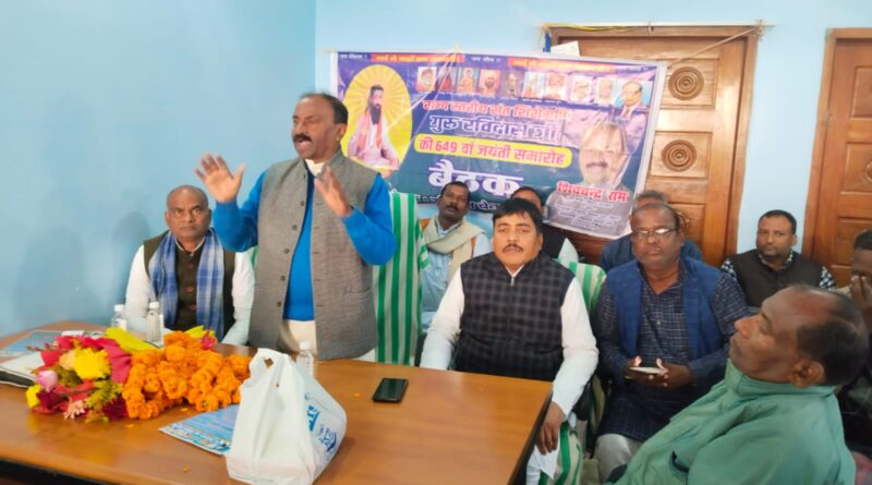 संत शिरोमणि गुरु रविदास जी के 649वां राज्यस्तरीय जयंती समारोह व्यापक स्तर पर करने की तैयारी के लिए महत्वपूर्ण बैठक