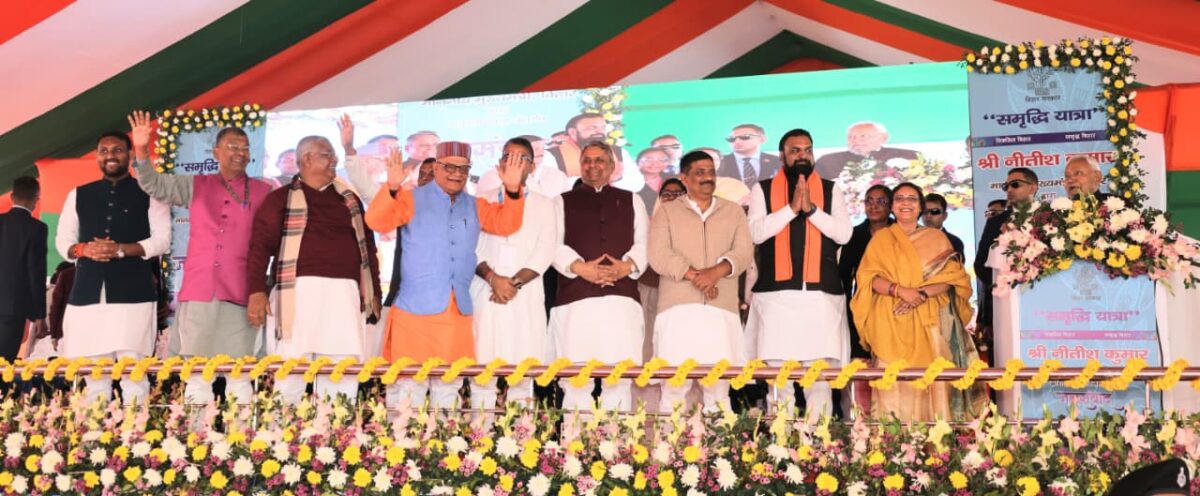 IMG 20260127 WA0019 मुख्यमंत्री ने समृद्धि यात्रा के दौरान मधुबनी जिले को दी बड़ी सौगात, 391 करोड़ रुपये की लागत से 395 योजनाओं का किया उद्घाटन एवं शिलान्यास