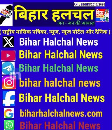 हल्दीछपरा स्थित गंगा, सोन एवं गंडक के संगम को विकसित किया जाएगा ।।बिहार विधानसभा के बजट सत्र की कार्यवाही सत्ता एवं प्रतिपक्ष के शोर शराबे के बीच शुरू हुआ 1 IMG 20251203 085234 224 हल्दीछपरा स्थित गंगा, सोन एवं गंडक के संगम को विकसित किया जाएगा ।।बिहार विधानसभा के बजट सत्र की कार्यवाही सत्ता एवं प्रतिपक्ष के शोर शराबे के बीच शुरू हुआ