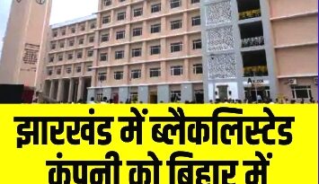 Screenshot 2026 01 06 16 45 14 43 8103d34b31ccde8855577b732f573a6d दिसंबर 2024 में कंपनी को ठेका मिला था