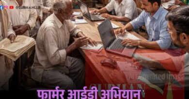 6 जनवरी से कृषि विभाग ने एग्री स्टेट योजना के तहत फार्मर रजिस्ट्री बनाने का अभियान शुरू लेकिन कई किसानों को परेशानी