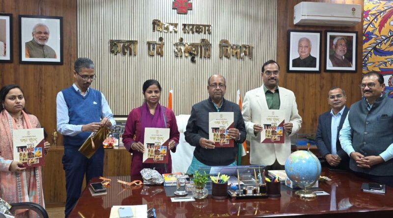 कला एवं संस्कृति विभाग की प्रथम त्रैमासिक पत्रिका ‘कला संवाद’ का विमोचन : मंत्री