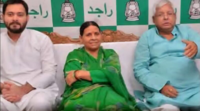 राजद के राष्ट्रीय अध्यक्ष लालू प्रसाद, पूर्व मुख्यमंत्री राबड़ी देवी ,राजद के राष्ट्रीय कार्यकारी अध्यक्ष सह नेता प्रतिपक्ष तेजस्वी प्रसाद यादव सहित राजद परिवार के नेताओं ने देशवासियों और राज्यवासियों को महाशिवरात्रि की हार्दिक बधाई और शुभकामनाएं दी