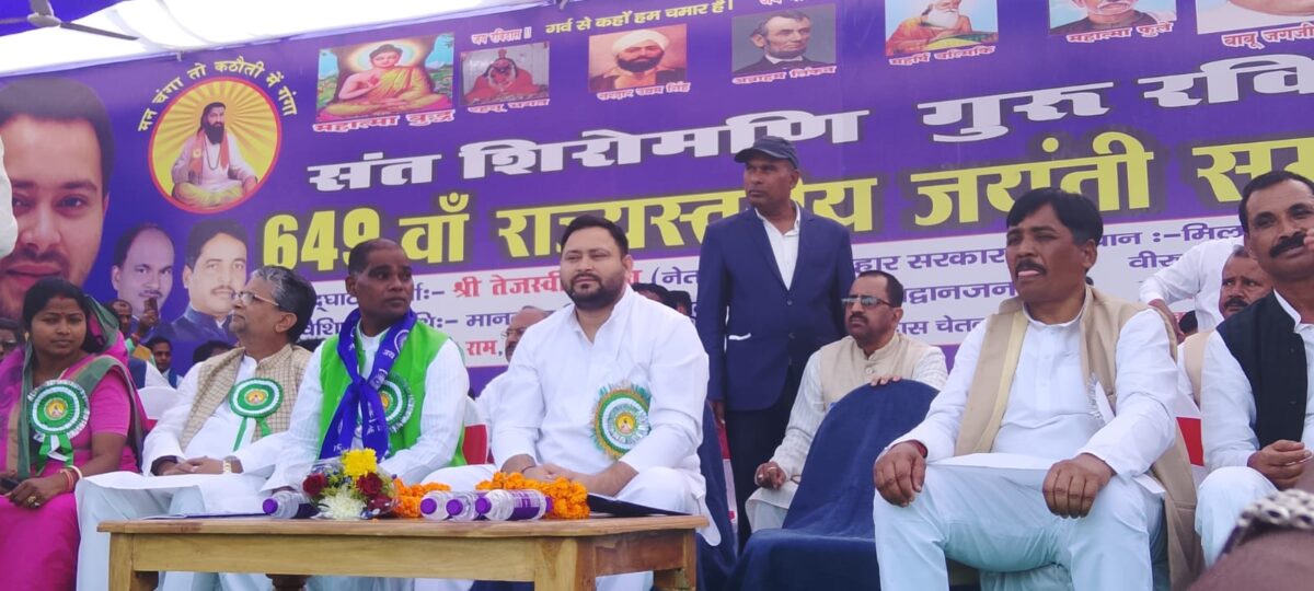 IMG 20260222 WA0012 सत्ता में बैठे हुए लोग बाबा साहब के संविधान को खत्म करने की साजिश में लगे हुए हैं, हमें इसके खिलाफ सजग रहना होगा : तेजस्वी प्रसाद यादव