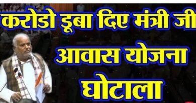 पिछले दो वर्षों (2024 से 2026 मार्च तक) 12 लाख 19 हज़ार 126 मकान प्रधानमंत्री आवास योजना के तहत बनना था