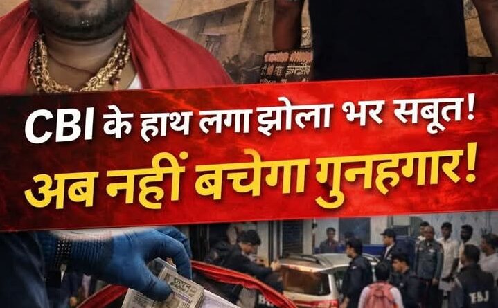 शंभू गर्ल्स हॉस्टल कांड में बड़ा अपडेट सामने