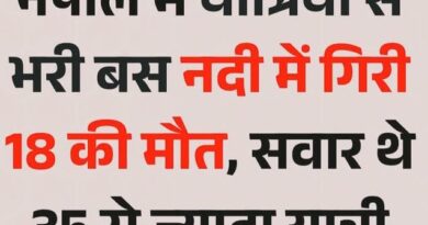 Screenshot 2026 02 23 09 28 23 74 a23b203fd3aafc6dcb84e438dda678b6 नेपाल में भीषण बस दुर्घटना 18 यात्रियों की मौत