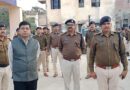 जयनगर थाना पुलिस ने होलिका दहन पूर्व निकाली फ्लैग मार्च