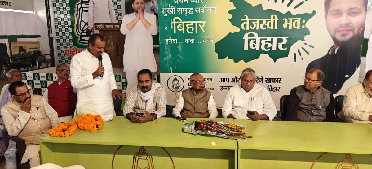 IMG 20260311 WA0012 औरंगाबाद रेलखंड के निर्माण कार्य पर केंद्र सरकार गंभीरता दिखाये; बड़ी आबादी को आवागन की सुविधा से वंचित क्यों किया जा रहा है : डॉ सुरेंद्र प्रसाद यादव ।। 2.राजद कार्यालय में जुब्बा सहनी के शहादत दिवस पर विचार गोष्ठी का आयोजन 