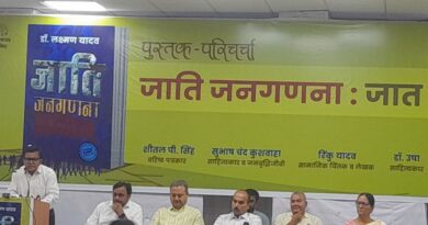 जाति जनगणना संभावनाओं के साथ बहुत बड़ी चुनौतियां : डॉ. लक्ष्मण यादव