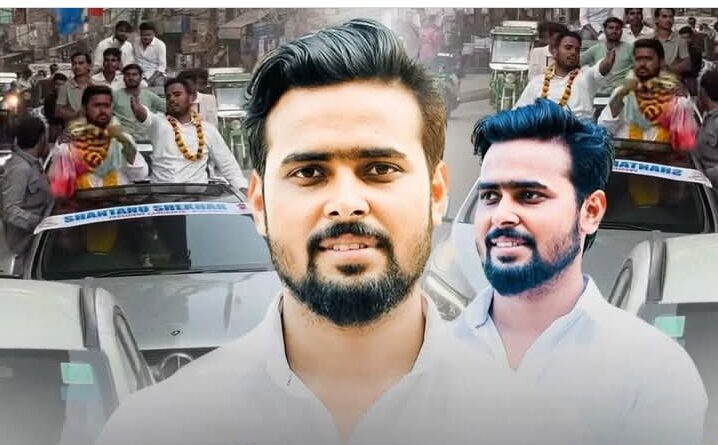 विश्वविद्यालय छात्र संघ चुनाव  में NSUI के शांतनु शेखर यादव ने ऐतिहासिक जीत दर्ज कर नया इतिहास रचा