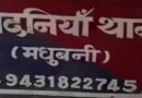 नेपाल में रचाई थी शादी, बिहार लौटते ही मिली मौत, प्रेमी जोड़े को धोखे से घर बुलाया और कर दी हत्या