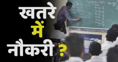 2953 नियोजित शिक्षकों पर दर्ज हुई एफआईआर, 11 साल से जारी है जांच…