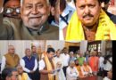 बिहार में राज्यसभा की पांच सीटों के लिए हुए चुनाव में एनडीए ने क्लीन स्वीप
