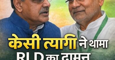 केसी त्यागी ने थामा RLD का दामन