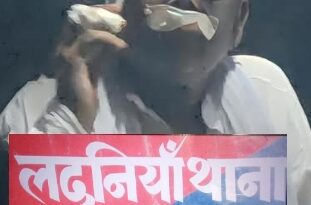 लदनियां थाना क्षेत्रों में अपराधी का तांडव पूर्व मुखिया व जदयू सांसद प्रतिनिधि हरि नारायण सहनी के घर पर हमला घायल