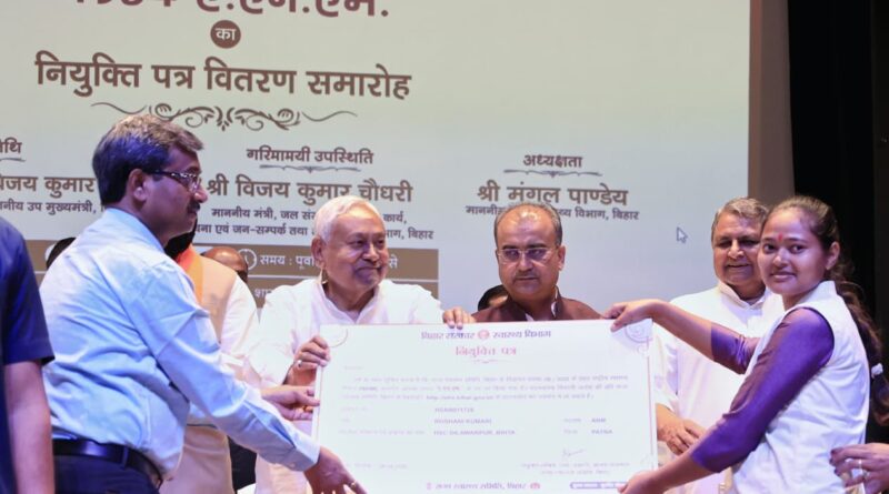 मुख्यमंत्री ने 4954 नवनियुक्त महिला स्वास्थ्य कार्यकर्ता (ए०एन०एम०) को प्रदान किया नियुक्ति पत्र