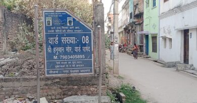 जयनगर नगरपंचायत के वार्ड 08 में गंदगी का अंबार, नल-जल योजना फेल लोग परेशान