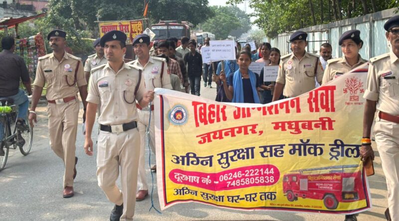 अग्निश्मन दस्ता दल जयनगर द्वारा निकाली गई प्रभात फेरी एवं आग से बचाव  दी जानकारी