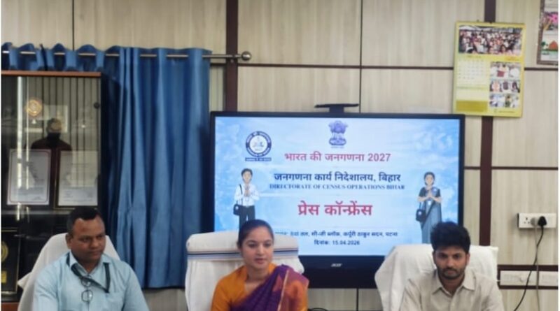 बिहार में प्रथम चरण की जनगणना 2 मई से डिजिटल होगी 