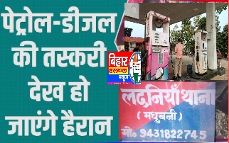 भारत और नेपाल के बीच पेट्रोल-डीजल की कीमतों में जमीन-आसमान का अंतर सीमा पर तस्करी जारी