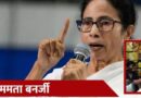 SPG से झालमुड़ी बनवाई ताकि ड्रामा रचा जा सके : ममता बनर्जी