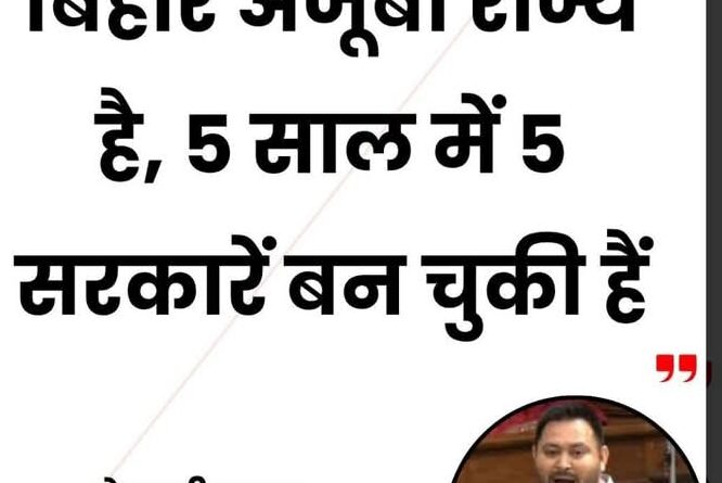 बिहार विधानसभा में सियासी हलचल तेज