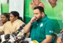 महिलाओं को न्याय दिलाने और जनहित के ज्वलंत सवालों को लेकर सड़क से लेकर सदन तक आंदोलन किया जाएगा : तेजस्वी प्रसाद यादव