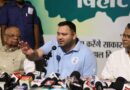 पेट्रोल डीज़ल सीएनजी की बढ़ी कीमतों पर नेता प्रतिपक्ष : तेजस्वी यादव