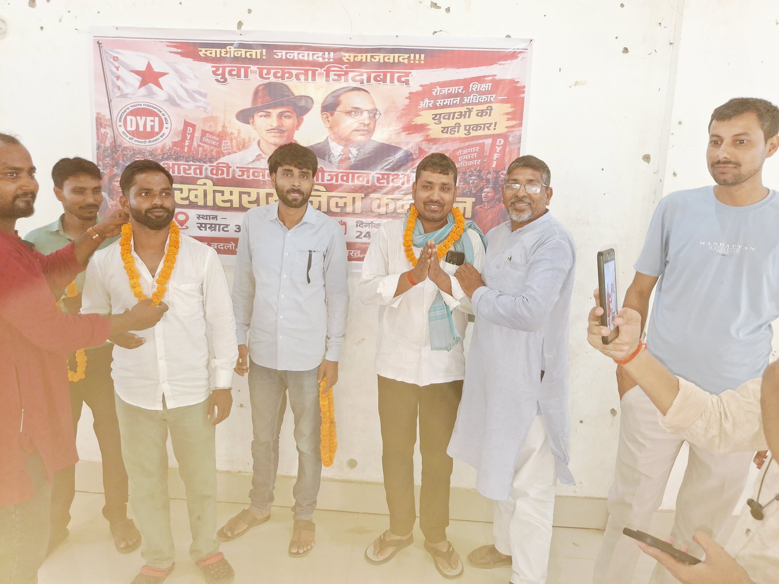 भारत का जनवादी नौजवान सभा का जिलास्तरीय कमेटी  गठन