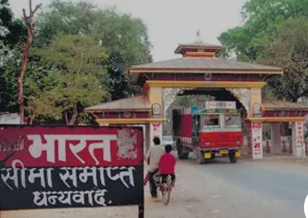 भारत और नेपाल के बॉर्डर पर दशकों से लोग आसानी से एक तरफ से दूसरी तरफ आ जा सकते हैं