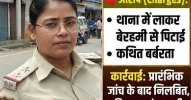 बीपीएससी छात्र पिटाई मामले में बड़ी कार्रवाई दरोगा शिल्पी कुमारी निलंबित
