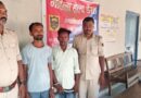 शराब के साथ दो तस्कर गिरफ्तार 15.6 लीटर नेपाली शराब बरामद