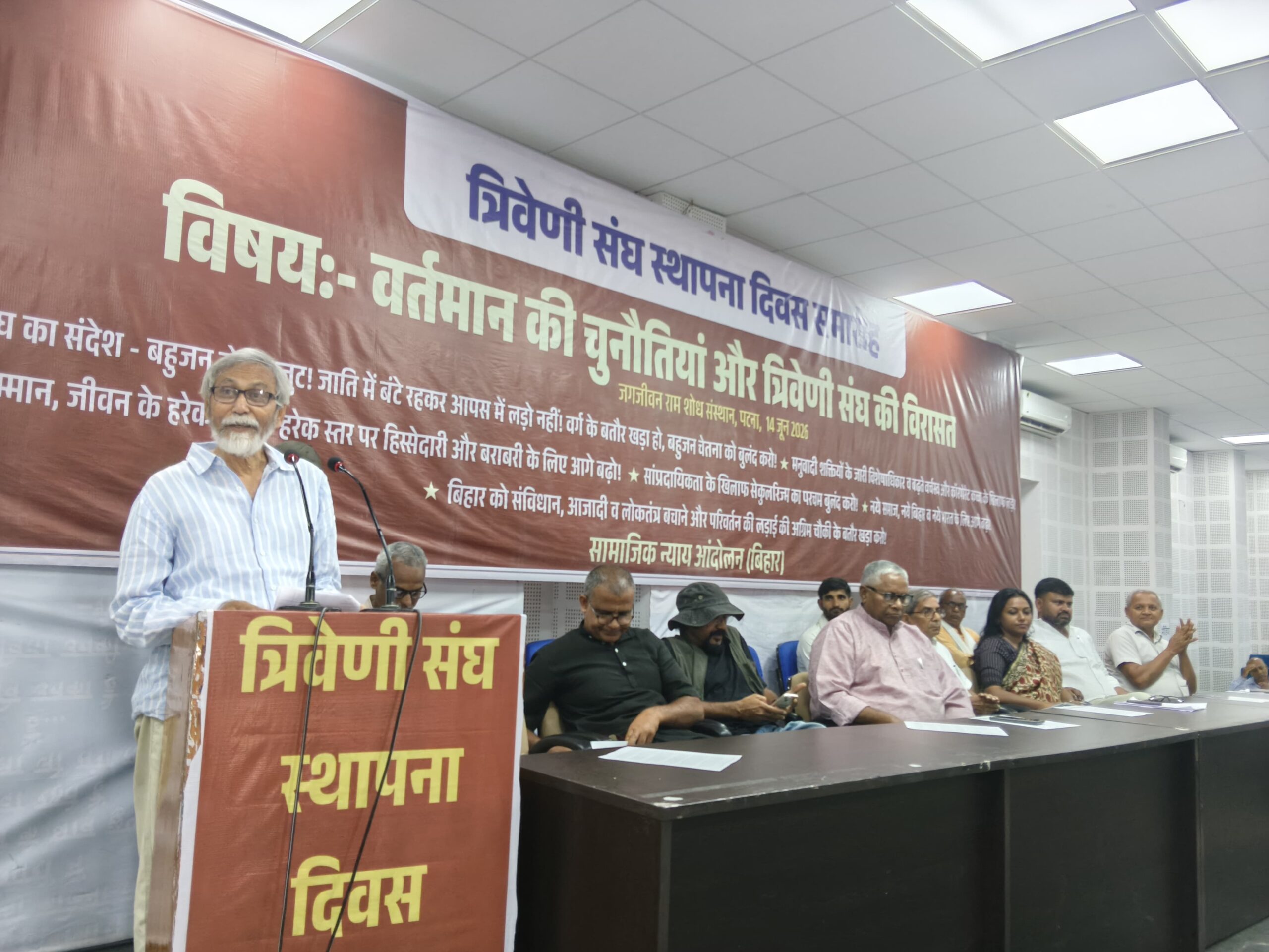 त्रिवेणी संघ की विरासत सामाजिक परिवर्तन की विरासत है : डॉ.लक्ष्मण यादव