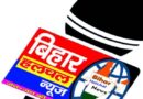 लक्ष्मीनिया पंचायत में आंगनबाड़ी केंद्रों की बदहाली बच्चों तक नहीं पहुंच रहा पोषाहार पदाधिकारी का मोबाइल ऑफ