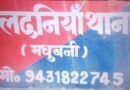 लदनियां थाना क्षेत्र में शराब और नशे की तस्करी बड़े पैमाने पर जारी प्रशासन मौन