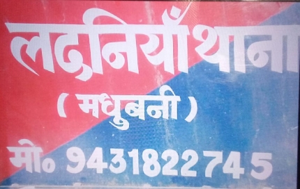 लदनियां थाना क्षेत्र में शराब और नशे की तस्करी बड़े पैमाने पर जारी प्रशासन मौन