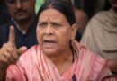 आवास खाली नहीं करेंगे सरकार को जो करना है कर ले : राबड़ी देवी