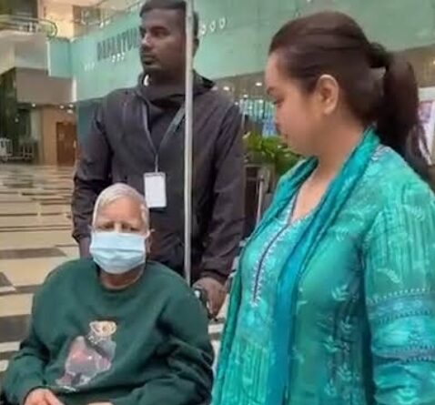सिंगापुर से लौटे लालू प्रसाद यादव ने सुरक्षा कटौती पर दिया बयान बोले ये घृणा है, केयर नहीं करते मीसा भारती ने कहा 7 दिन में खाली कर देंगे सरकारी आवास