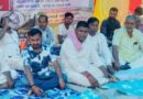 राजद के द्वारा पटना सहित पूरे राज्यभर के सभी प्रखंड मुख्यालयों पर आयोजित धरना कार्यक्रम पूरी तरह से सफल