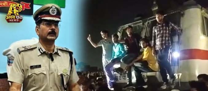पाटलिपुत्र स्टेशन पर छात्रों ने किया जमकर हंगामे 500 अज्ञात पर FIR 6गिरफ्तार रेल IG 1