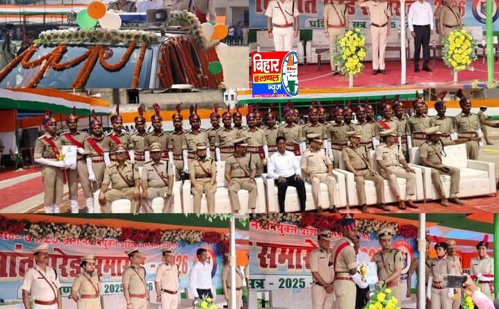 दरभंगा पुलिस केंद्र में नवादा के 230 सिपाहियों का दीक्षांत समारोह संपन्न जुलाई 2025 से चल रही ट्रेनिंग पूरी DIG मिथिला ने किया परेड का निरीक्षण शुभम कुमार प्रथम, हर्षवर्धन द्वितीय परेड कमांडरऔर सकिंदर को बेस्ट अनुशासन अवार्ड