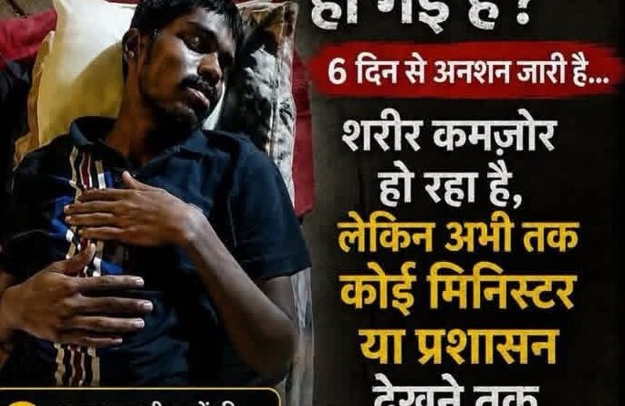 क्या एक छात्र की ज़िंदगी इतनी सस्ती हो गई है बिहार सरकार पर बड़ा सवाल